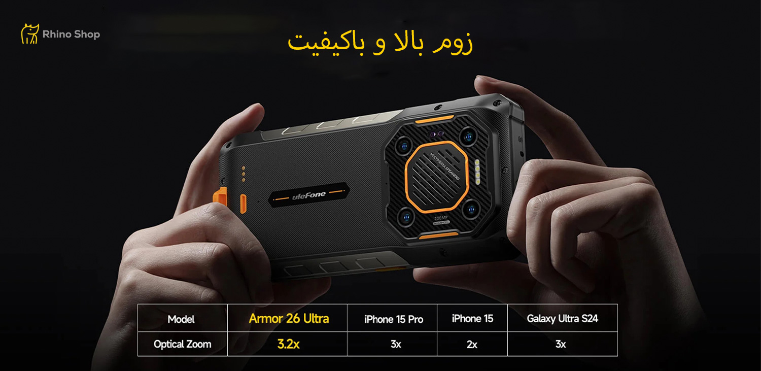 گوشی-Ulefone-Armor-26-Ultra--117