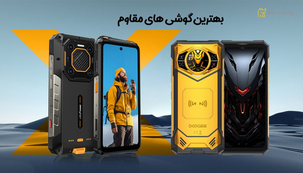 بهترین-گوشی‌های-ضدضربه-و-ضدآب-101