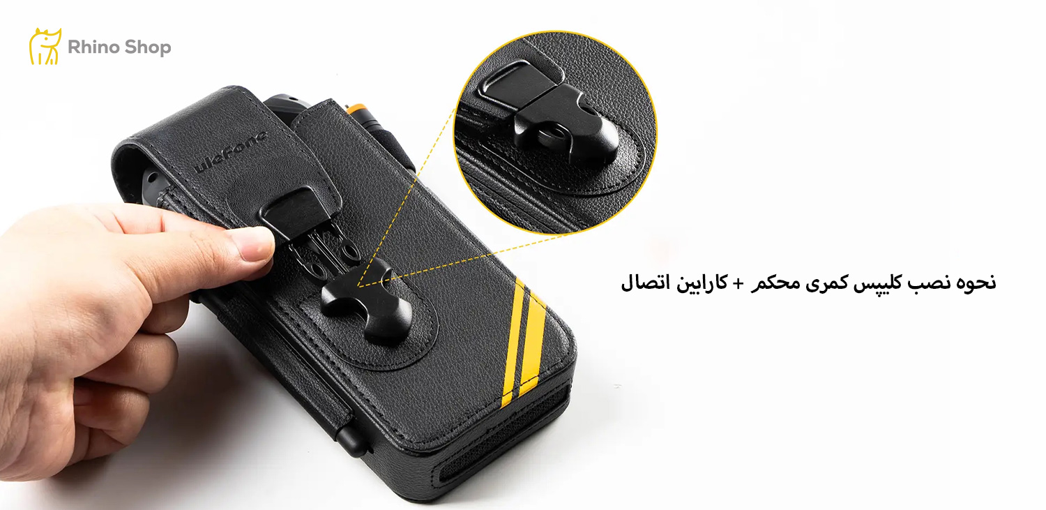 کیف-کمری-گوشی-یولفون-مناسب-سری-Armor-26-31