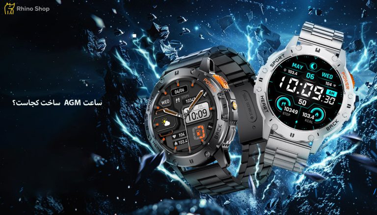 ساعت-AGM-ساخت-کجاست؟-35