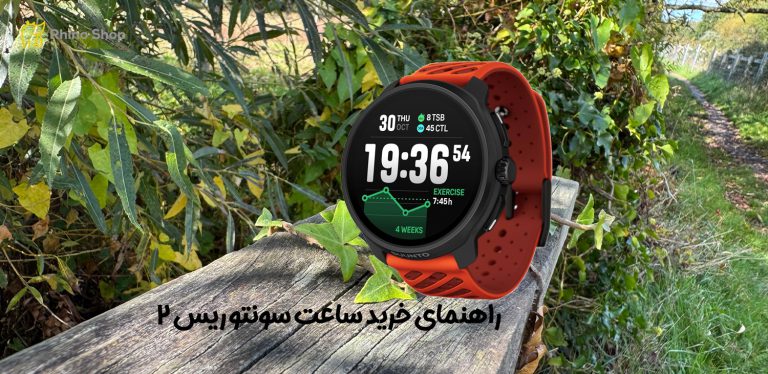 راهنمای-خرید-ساعت-سونتو-ریس-2-1