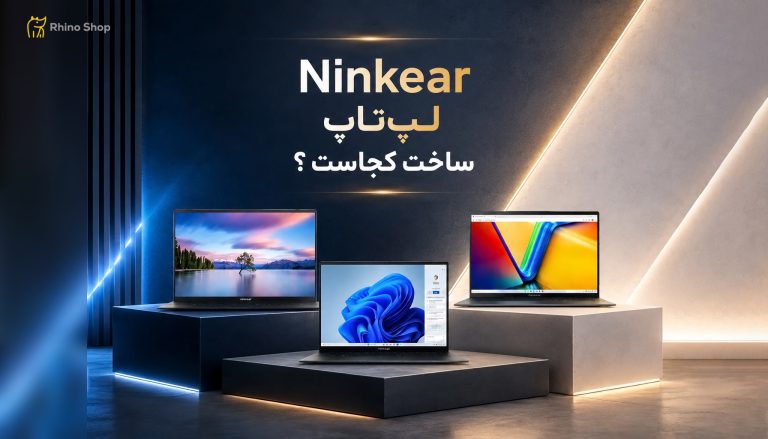 لپ‌تاپ-Ninkear-ساخت-کجاست؟-21
