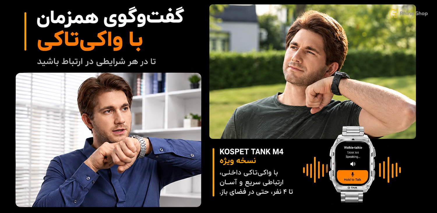 ساعت-هوشمند-KOSPET-TANK-M4-Special-Edition-61