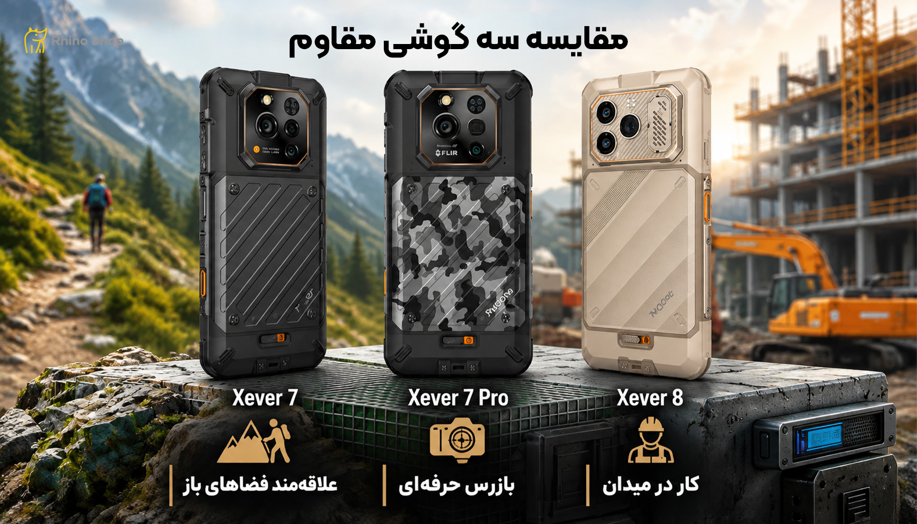 مقایسه-XEVER-8-با-XEVER-7-و-XEVER-7-Pro-5